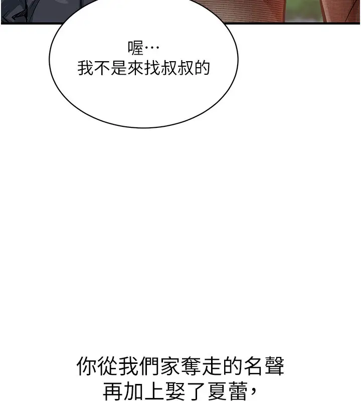 漫画《衣锦还乡》第4话第187张图