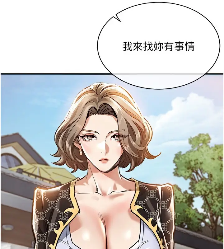 漫画《衣锦还乡》第4话第189张图