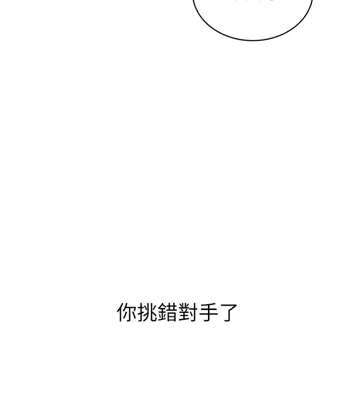 漫画《衣锦还乡》第4话第191张图