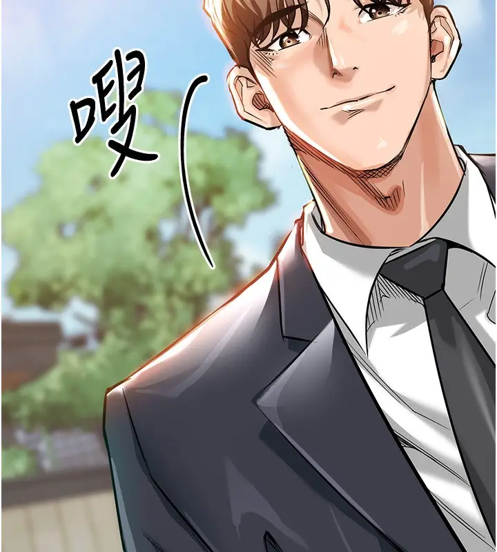 漫画《衣锦还乡》第4话第193张图