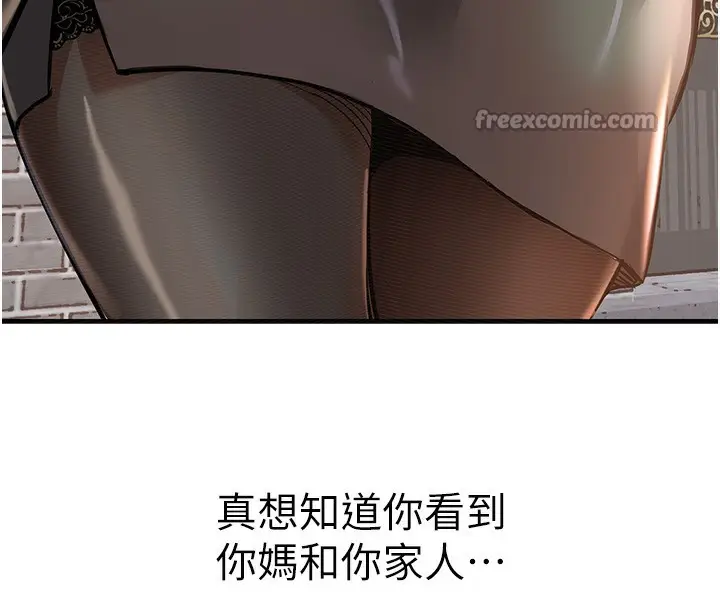 漫画《衣锦还乡》第4话第196张图