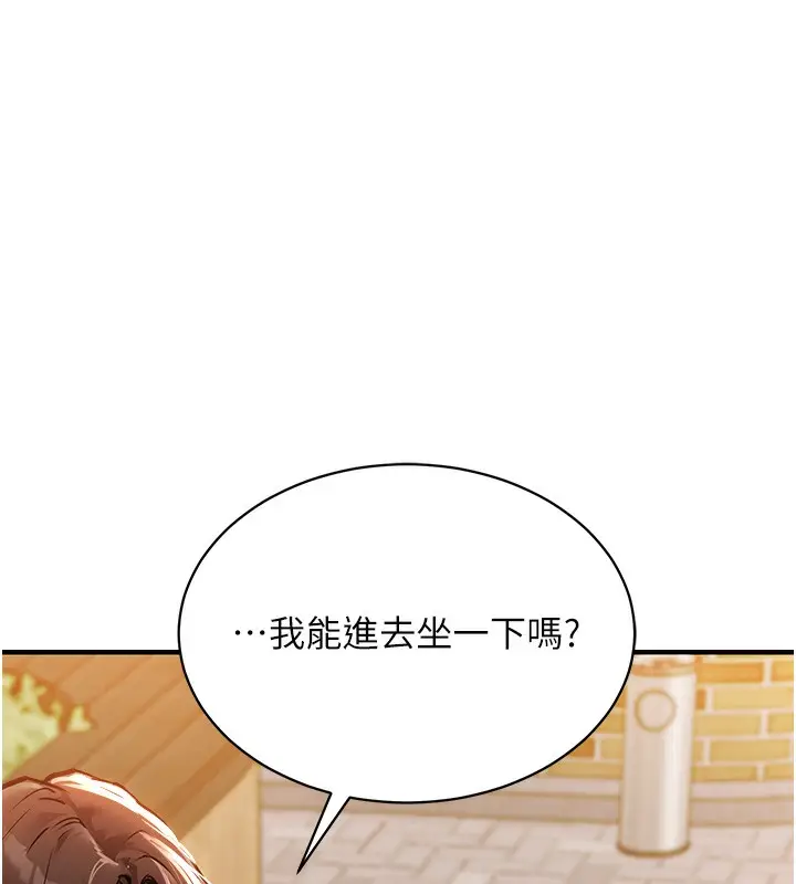 漫画《衣锦还乡》第4话第198张图