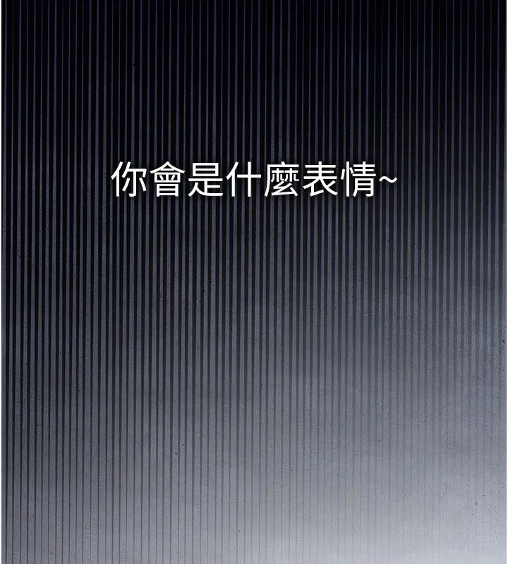 漫画《衣锦还乡》第4话第206张图