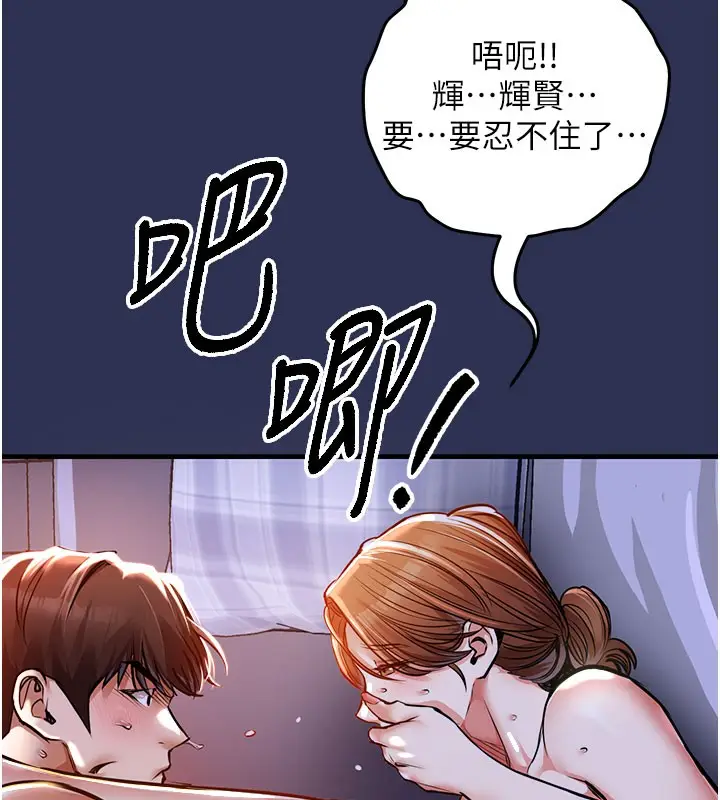 漫画《衣锦还乡》第4话第30张图