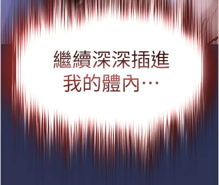 漫画《衣锦还乡》第4话第4张图