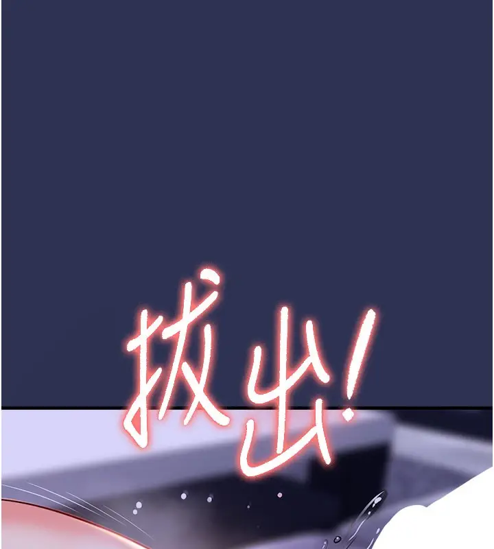 漫画《衣锦还乡》第4话第44张图