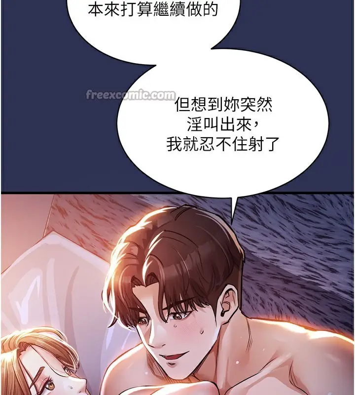漫画《衣锦还乡》第4话第56张图