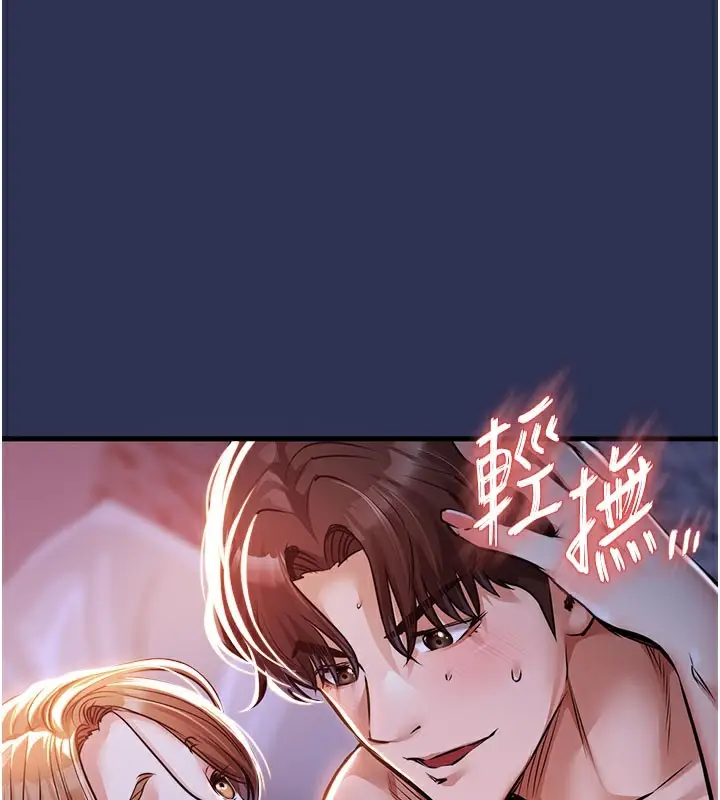 漫画《衣锦还乡》第4话第58张图