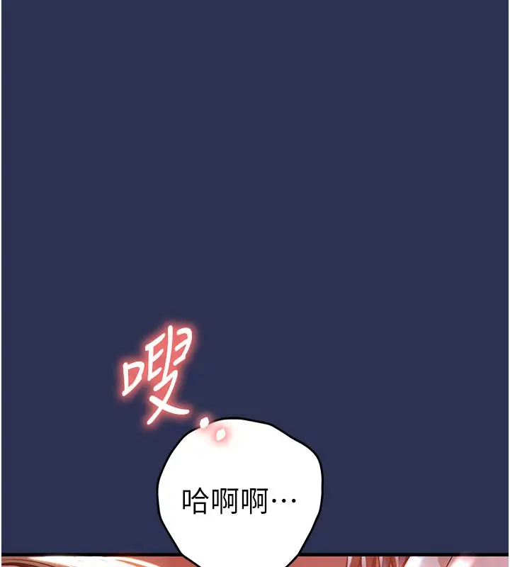 漫画《衣锦还乡》第4话第6张图
