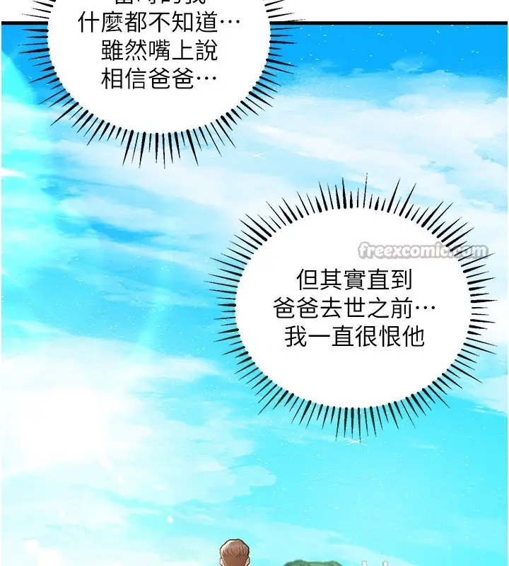 漫画《衣锦还乡》第4话第70张图