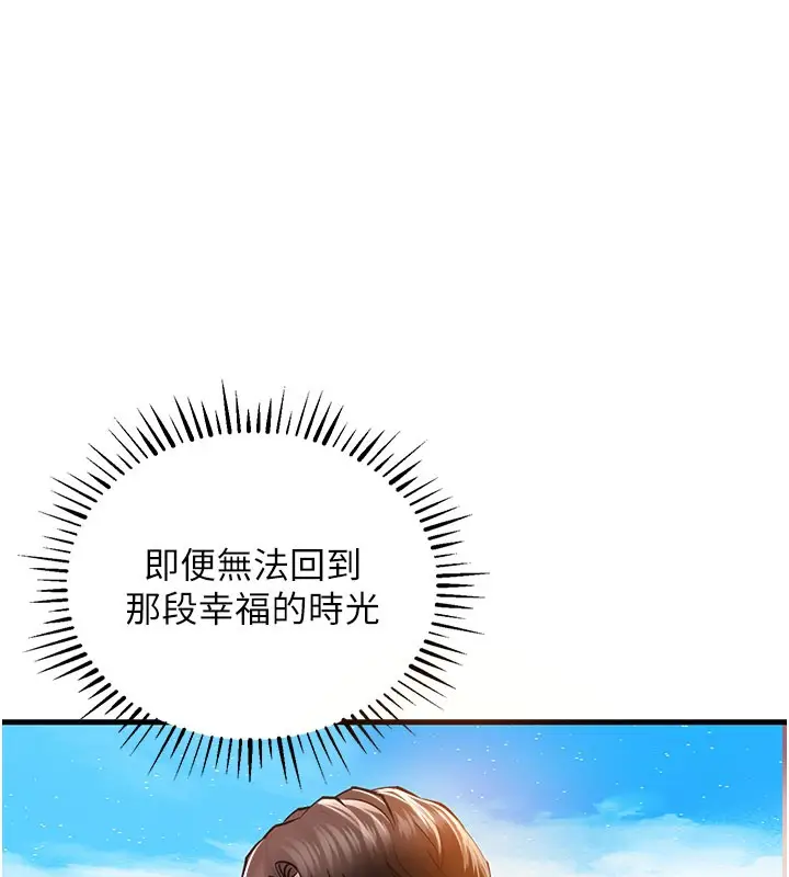 漫画《衣锦还乡》第4话第72张图