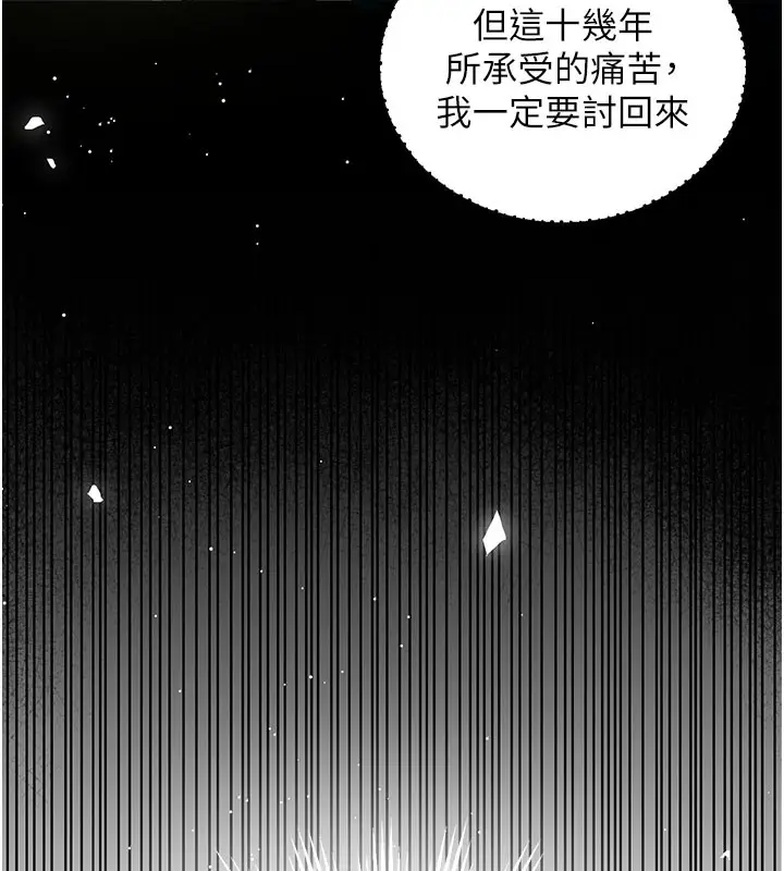漫画《衣锦还乡》第4话第74张图