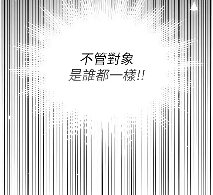 漫画《衣锦还乡》第4话第75张图