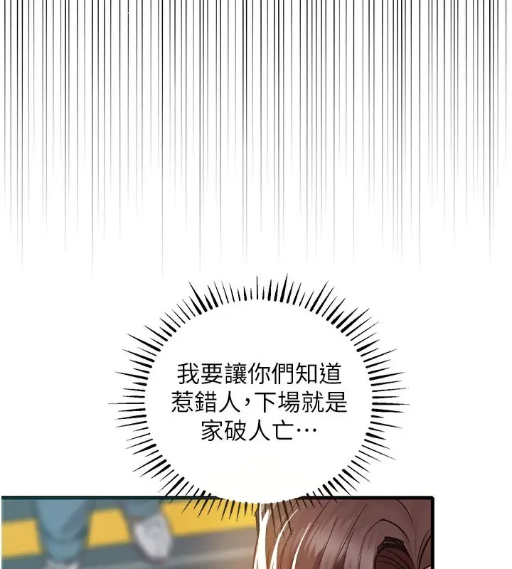 漫画《衣锦还乡》第4话第76张图