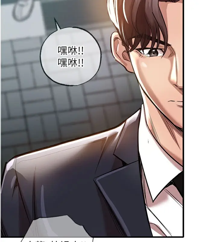 漫画《衣锦还乡》第4话第77张图