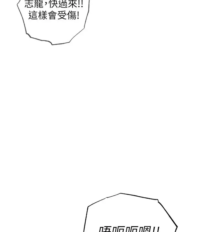 漫画《衣锦还乡》第4话第78张图