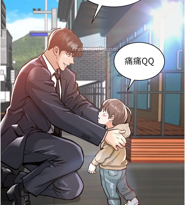 漫画《衣锦还乡》第4话第84张图