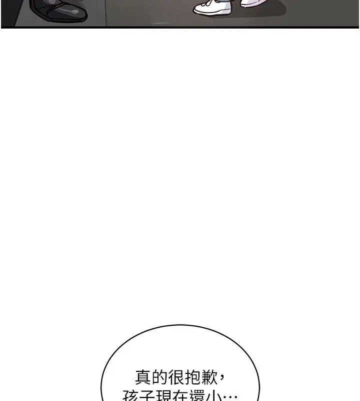 漫画《衣锦还乡》第4话第85张图