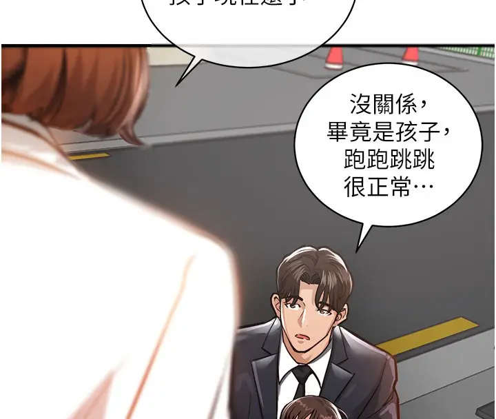 漫画《衣锦还乡》第4话第86张图