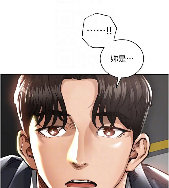 漫画《衣锦还乡》第4话第88张图