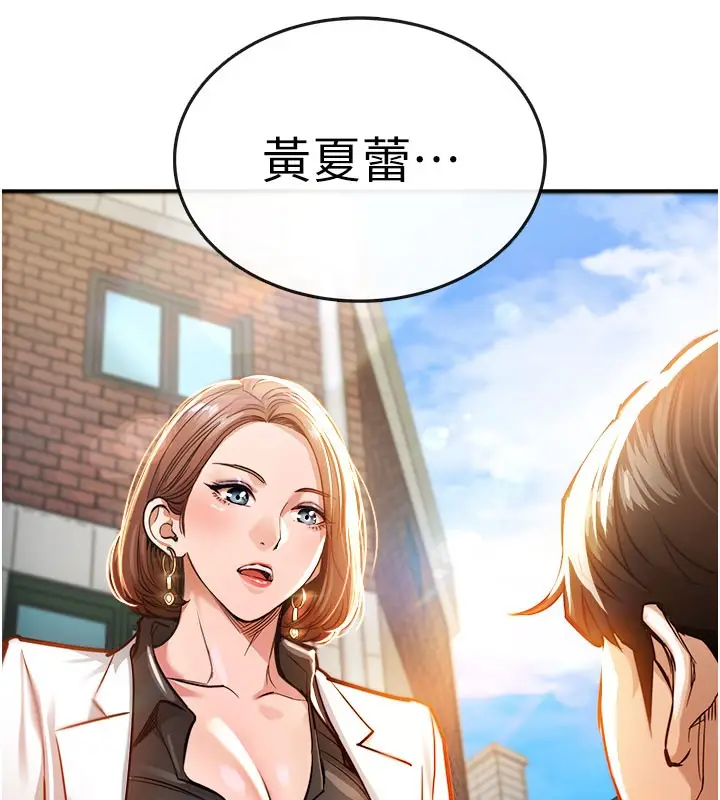 漫画《衣锦还乡》第4话第91张图