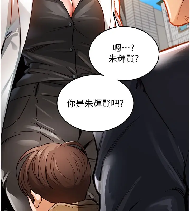 漫画《衣锦还乡》第4话第92张图