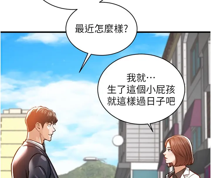 漫画《衣锦还乡》第4话第94张图