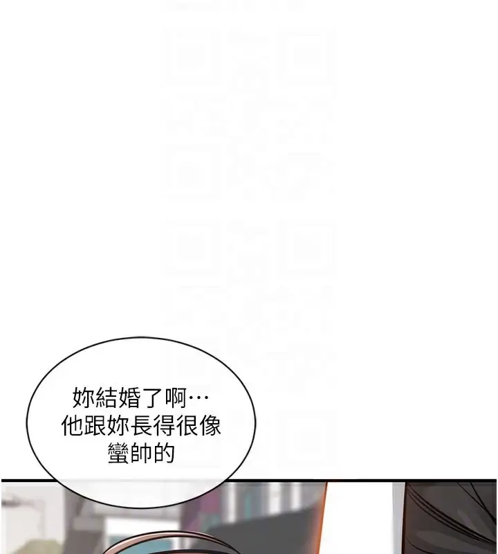 漫画《衣锦还乡》第4话第96张图