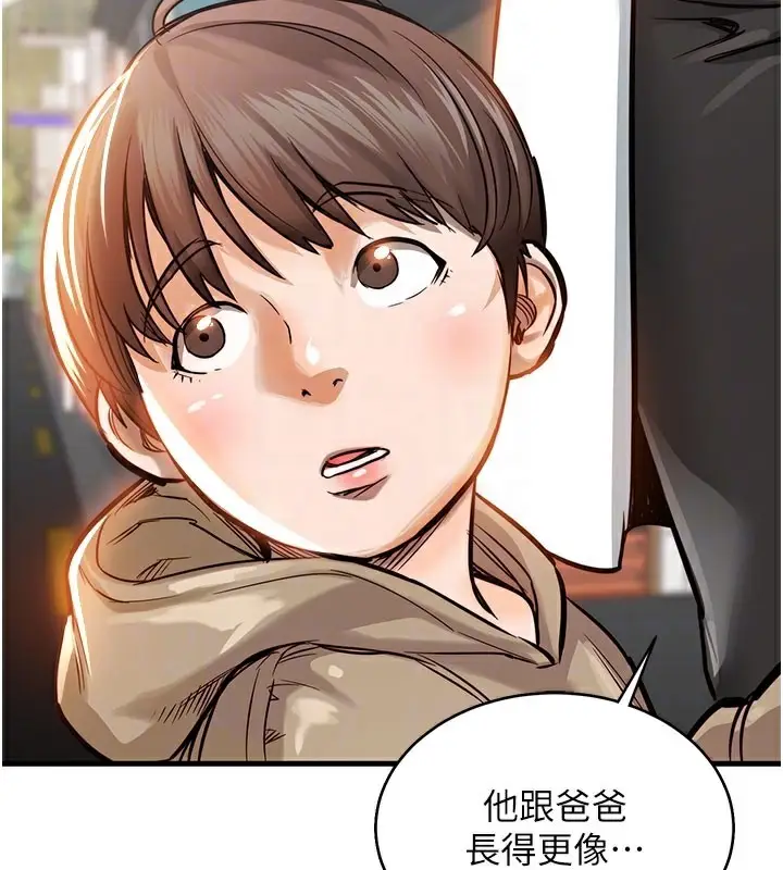 漫画《衣锦还乡》第4话第97张图
