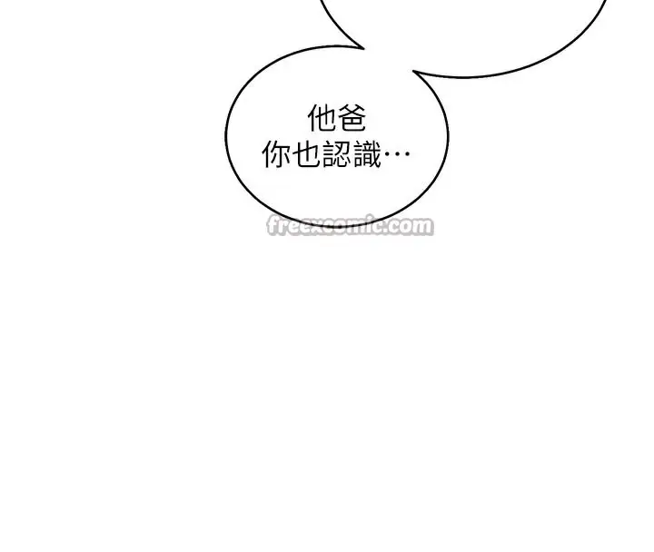 漫画《衣锦还乡》第4话第98张图
