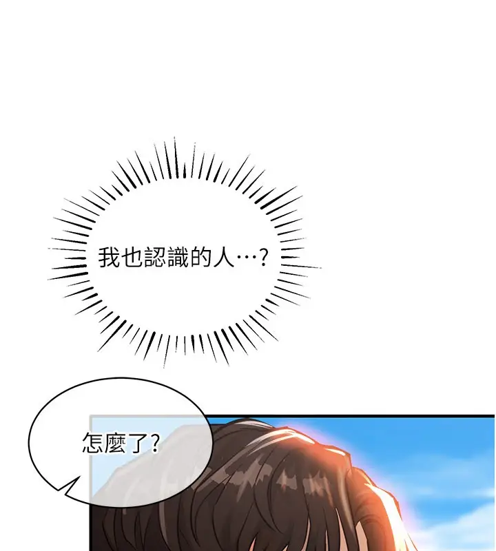 漫画《衣锦还乡》第4话第99张图