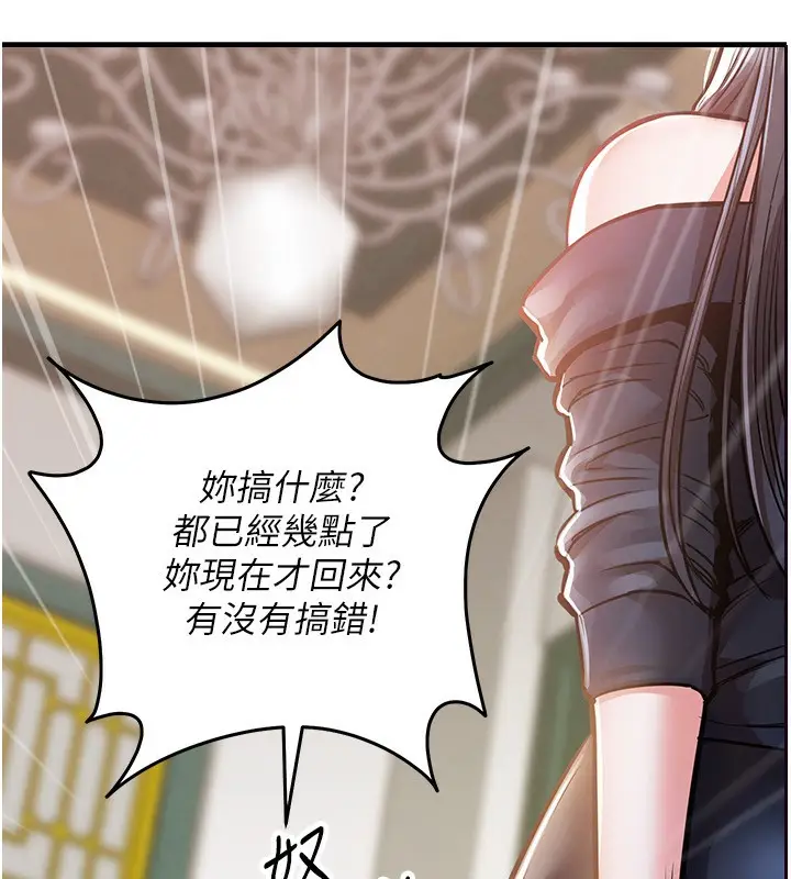 漫画《衣锦还乡》第5话第104张图