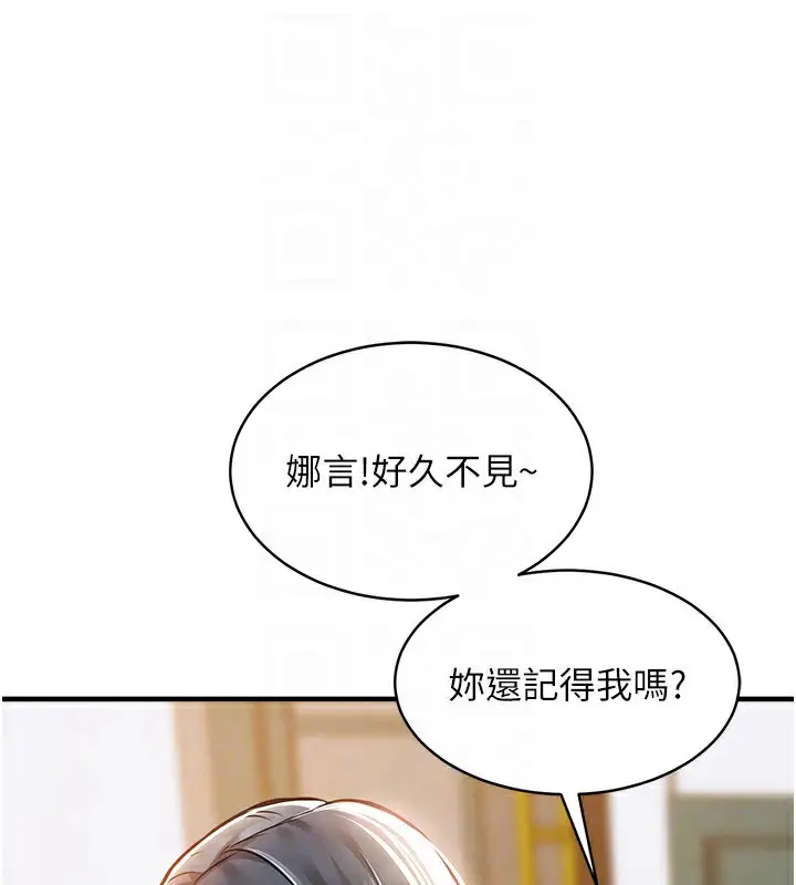 漫画《衣锦还乡》第5话第107张图