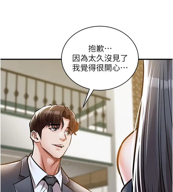 漫画《衣锦还乡》第5话第114张图