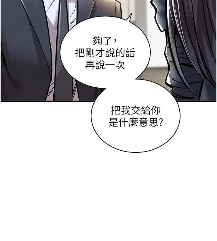 漫画《衣锦还乡》第5话第115张图