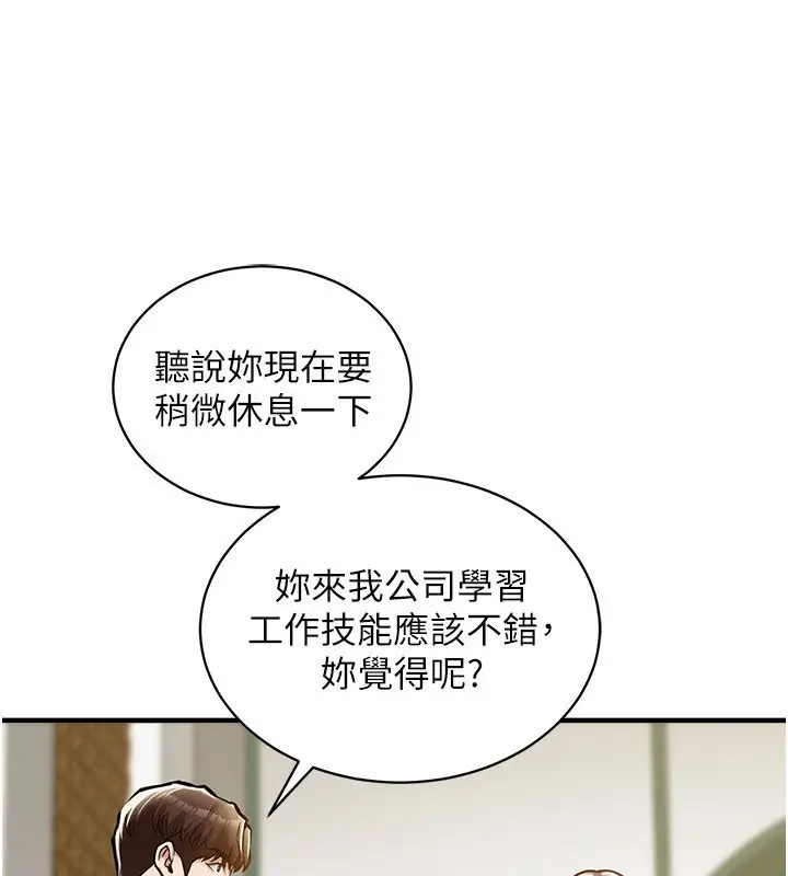 漫画《衣锦还乡》第5话第116张图