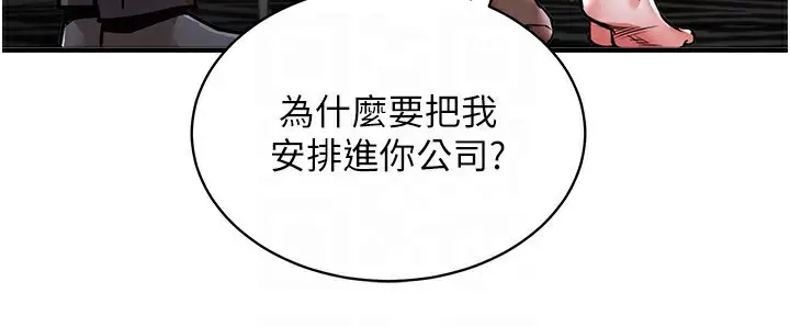 漫画《衣锦还乡》第5话第119张图