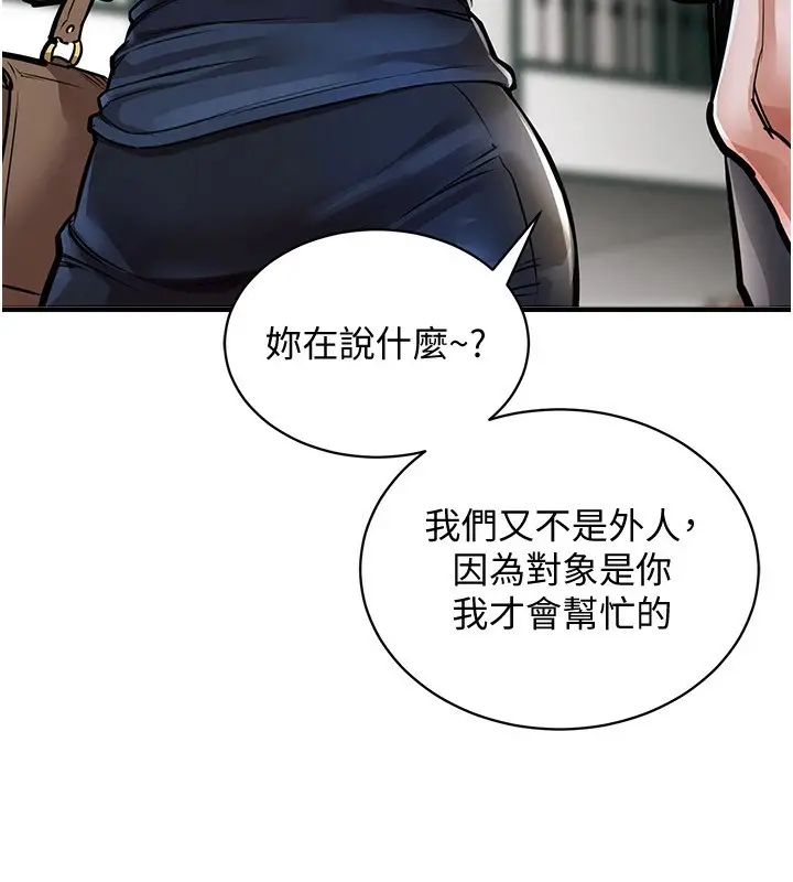 漫画《衣锦还乡》第5话第122张图