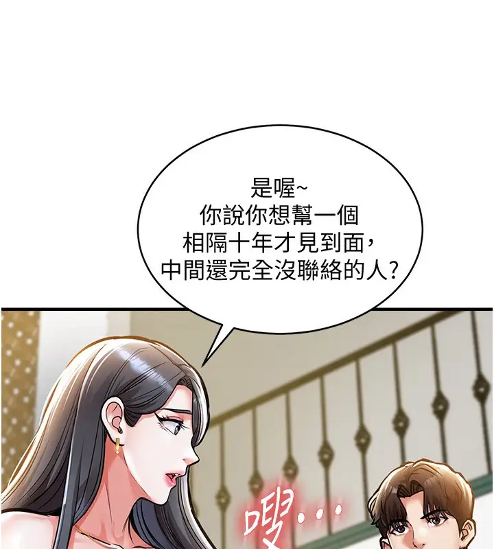 漫画《衣锦还乡》第5话第123张图