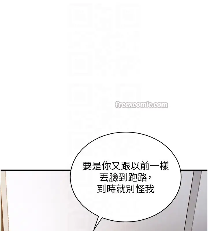 漫画《衣锦还乡》第5话第126张图