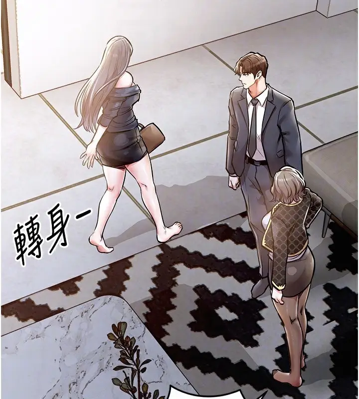 漫画《衣锦还乡》第5话第127张图