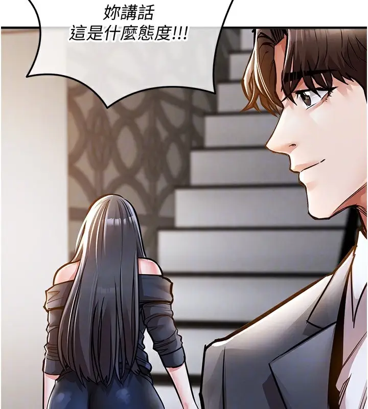 漫画《衣锦还乡》第5话第129张图