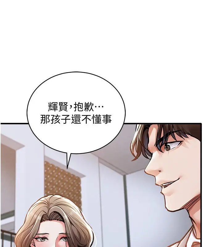 漫画《衣锦还乡》第5话第132张图