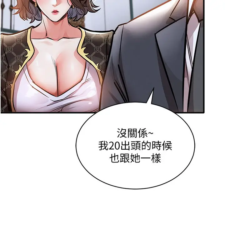 漫画《衣锦还乡》第5话第133张图