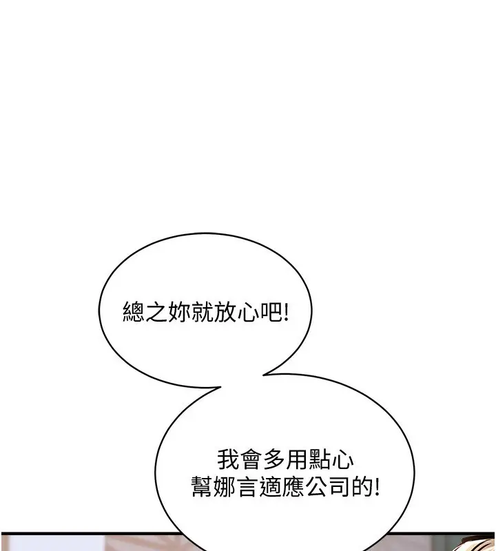 漫画《衣锦还乡》第5话第134张图