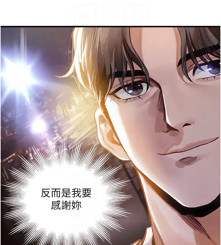 漫画《衣锦还乡》第5话第137张图