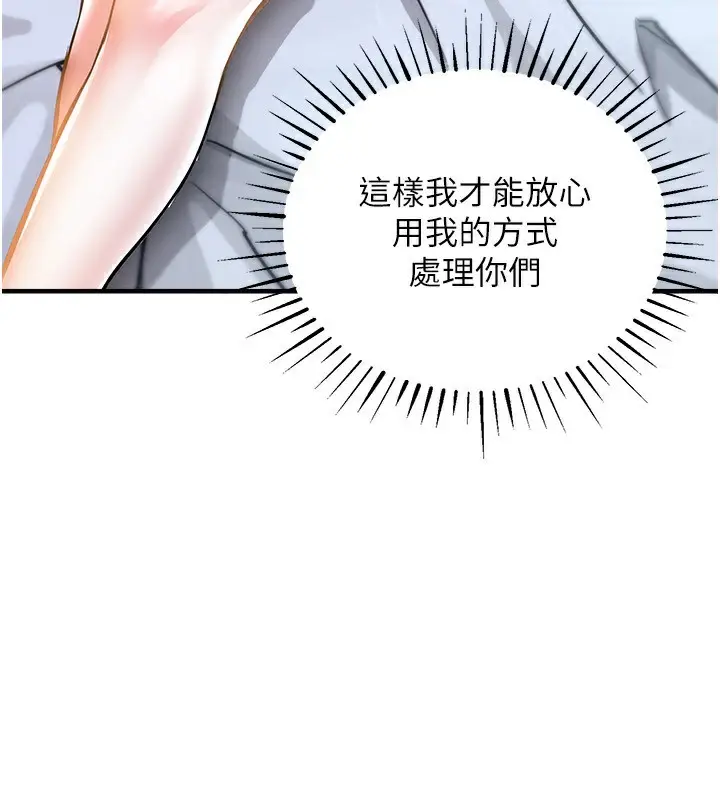 漫画《衣锦还乡》第5话第146张图