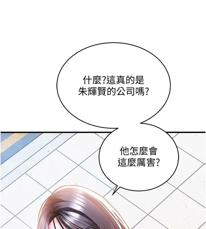 漫画《衣锦还乡》第5话第157张图
