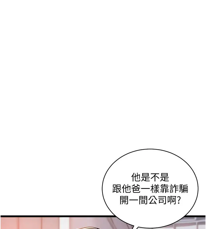漫画《衣锦还乡》第5话第160张图