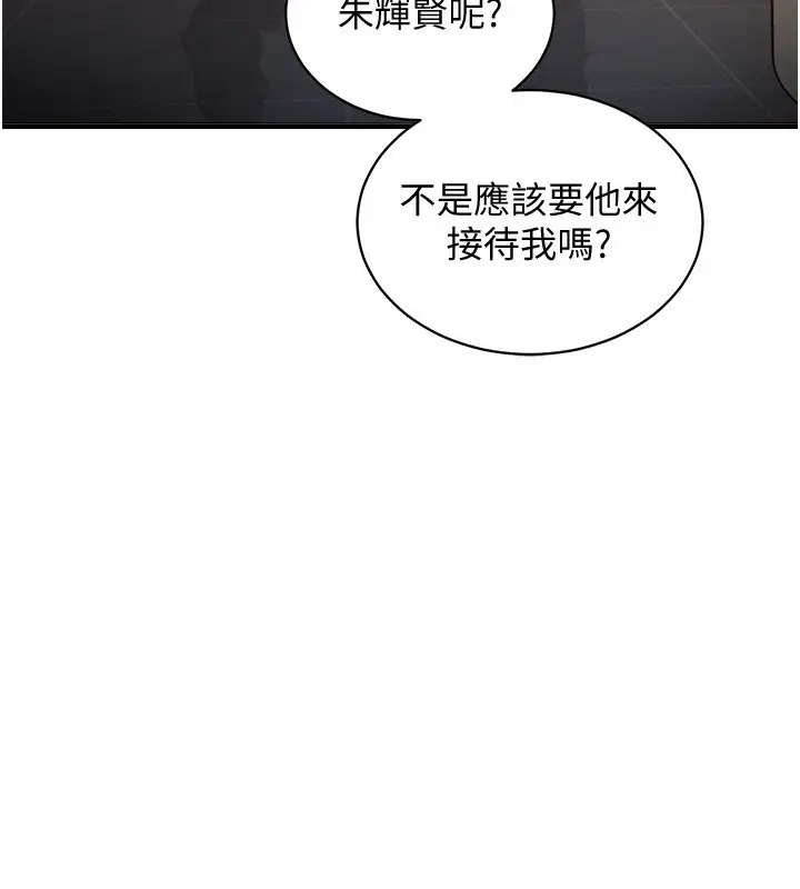漫画《衣锦还乡》第5话第164张图
